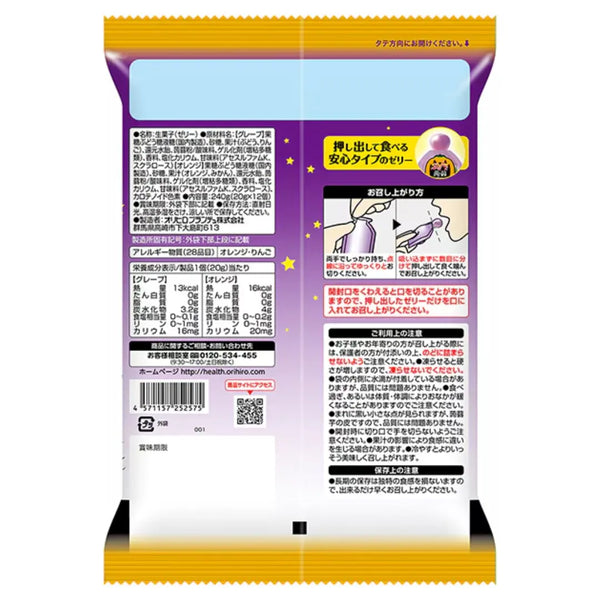 Orihiro Halloween Limited Fruit Konjac Jelly Grape & Orange 12 ct.
