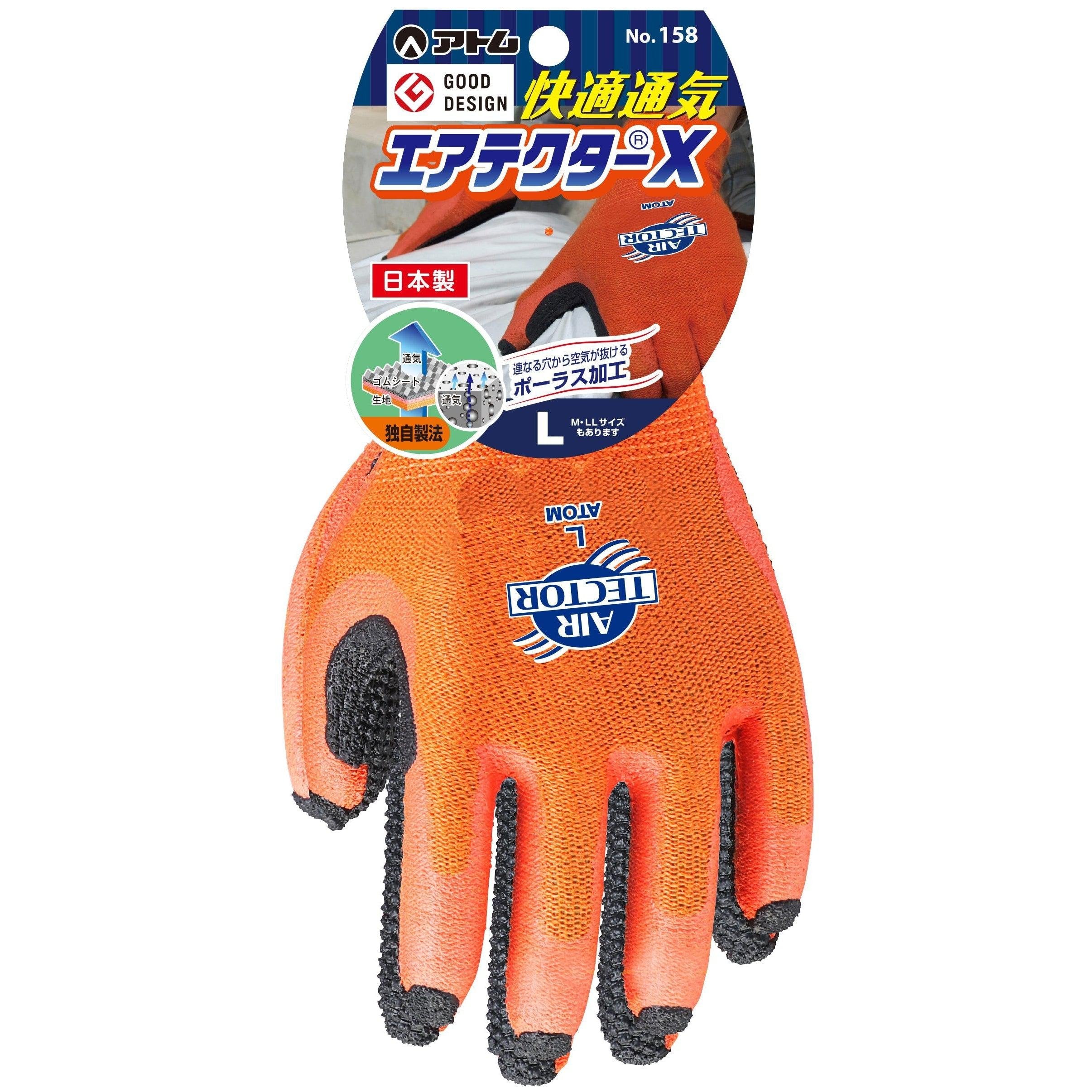 Atom Air Tector X Breathable Non-Slip Gloves Touchscreen Gloves 158