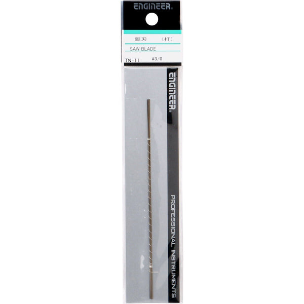 Engineer Fret Saw Spare Blades TN-11 (Finest Pitch Teeth)