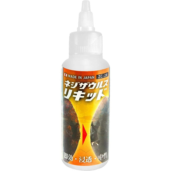 Engineer Rust Remover ZC-28