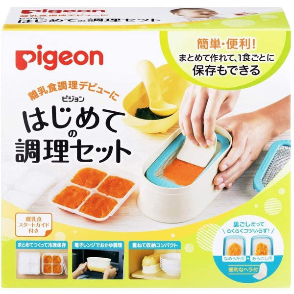 P-1-PGN-BBFMKR-6-Pigeon First Baby Food Maker Set.jpg