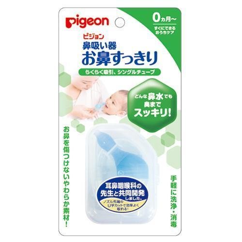 P-1-PGN-NCL-BBY-1-Pigeon Nose Cleaner Baby Nasal Aspirator.jpg