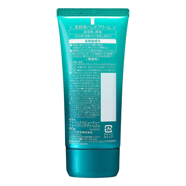 P-2-ATR-HCRUNS-80-Atrix Beauty Charge Hand Cream Unscented 80g.jpg