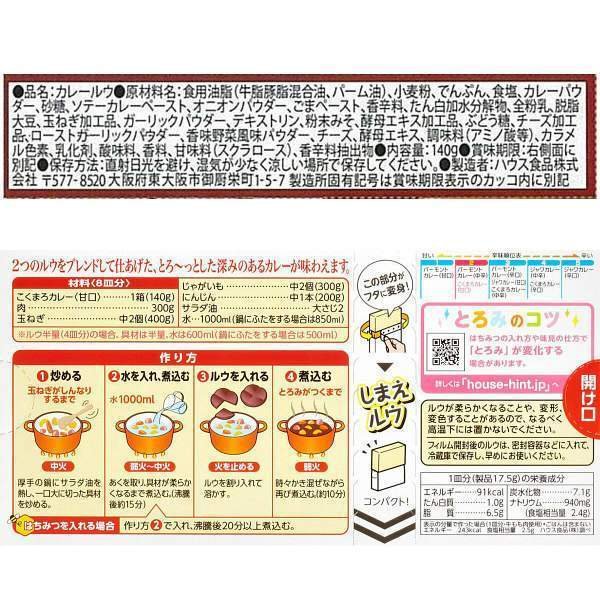 House Foods Kokumaro Japanese Curry Roux Sauce Mild 140g