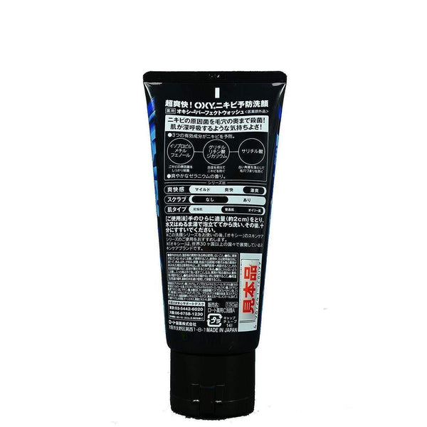 Rohto Oxy Perfect Face Wash Men’s Acne Cleanser 130g