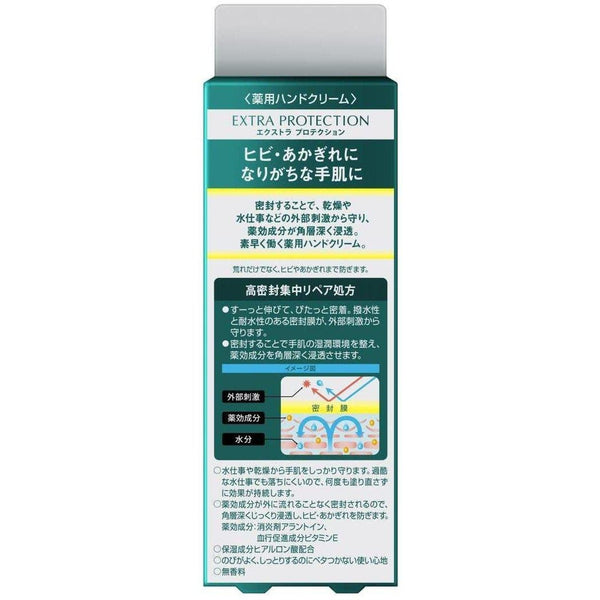 Atrix Extra Protection Hand Cream 70g