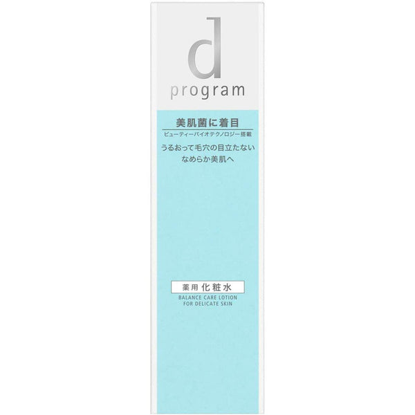 P-3-DPG-BCRLOT-125-Shiseido d Program Balance Care Lotion 125ml.jpg