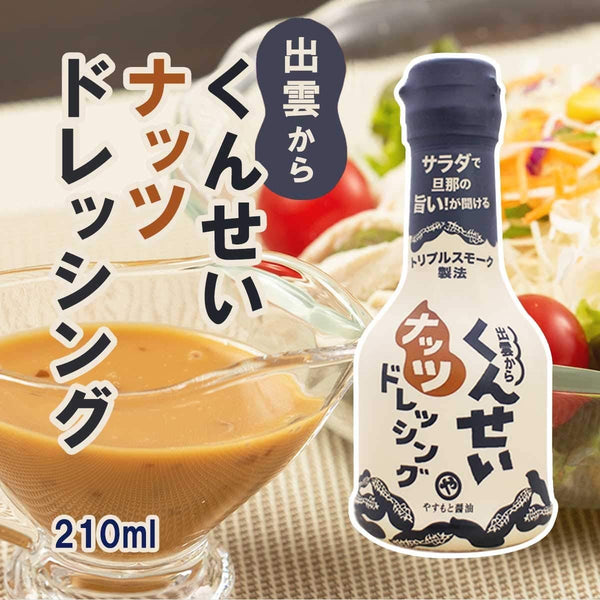 P-3-YSM-NUTDRS-210-Yasumoto Smoked Soy Sauce Nuts Dressing 210ml.jpg