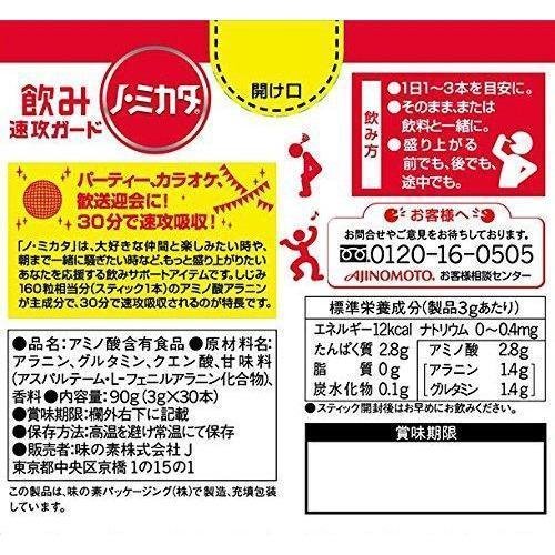 P-4-AJI-NOMIKA-30-Ajinomoto no Mikata Supplement 30 Sticks.jpg