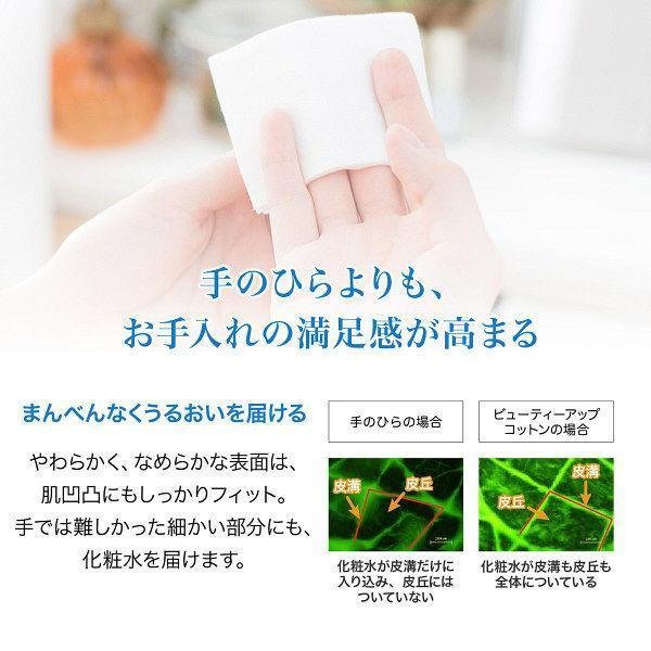 Shiseido Beauty Up Cotton 108 Pads