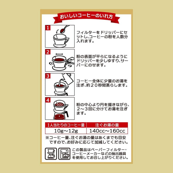 UCC Gold Special Ground Coffee Rich Blend 1000g