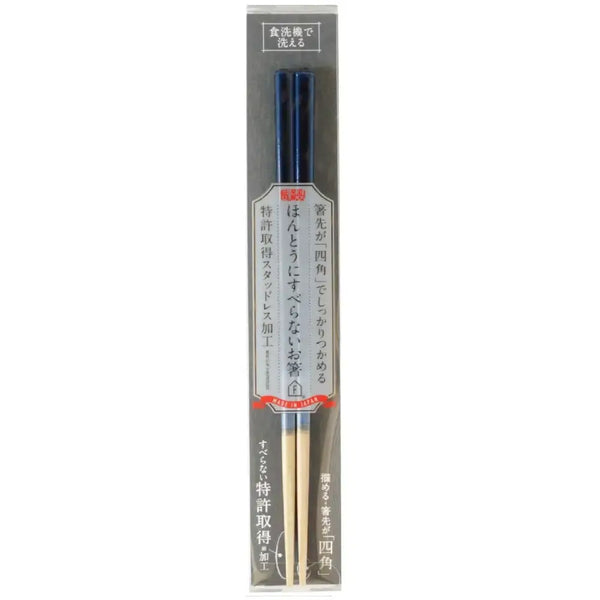 Premium Wooden Chopsticks Non-Slip Dishwasher Safe Gradient Blue 23cm
