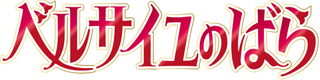 Rose of Versailles