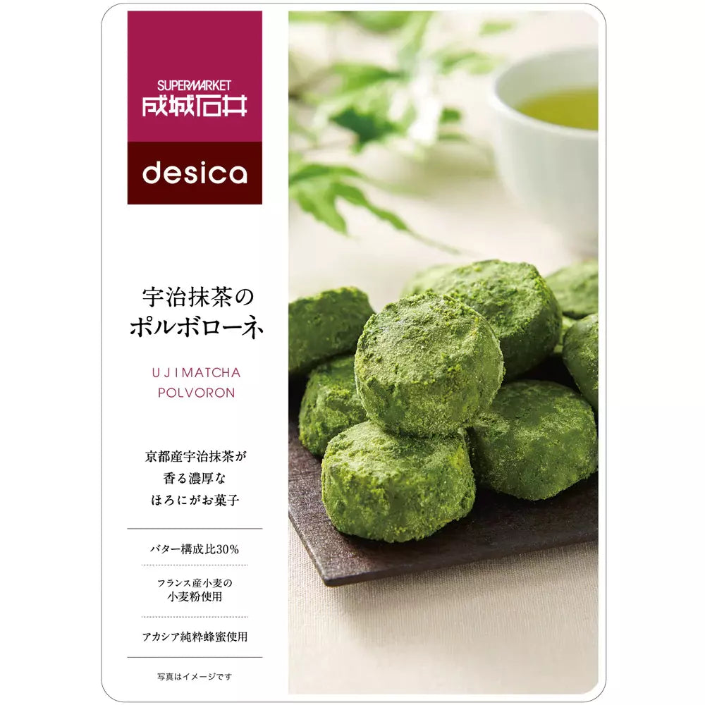 Seijo Ishii Desica Uji Matcha Polvoron Shortbread 70g