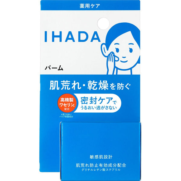 Shiseido-Ihada-Moisturizing-Face-Balm-For-Sensitive-Skin-20g-1-2024-10-31T02:16:26.482Z.jpg