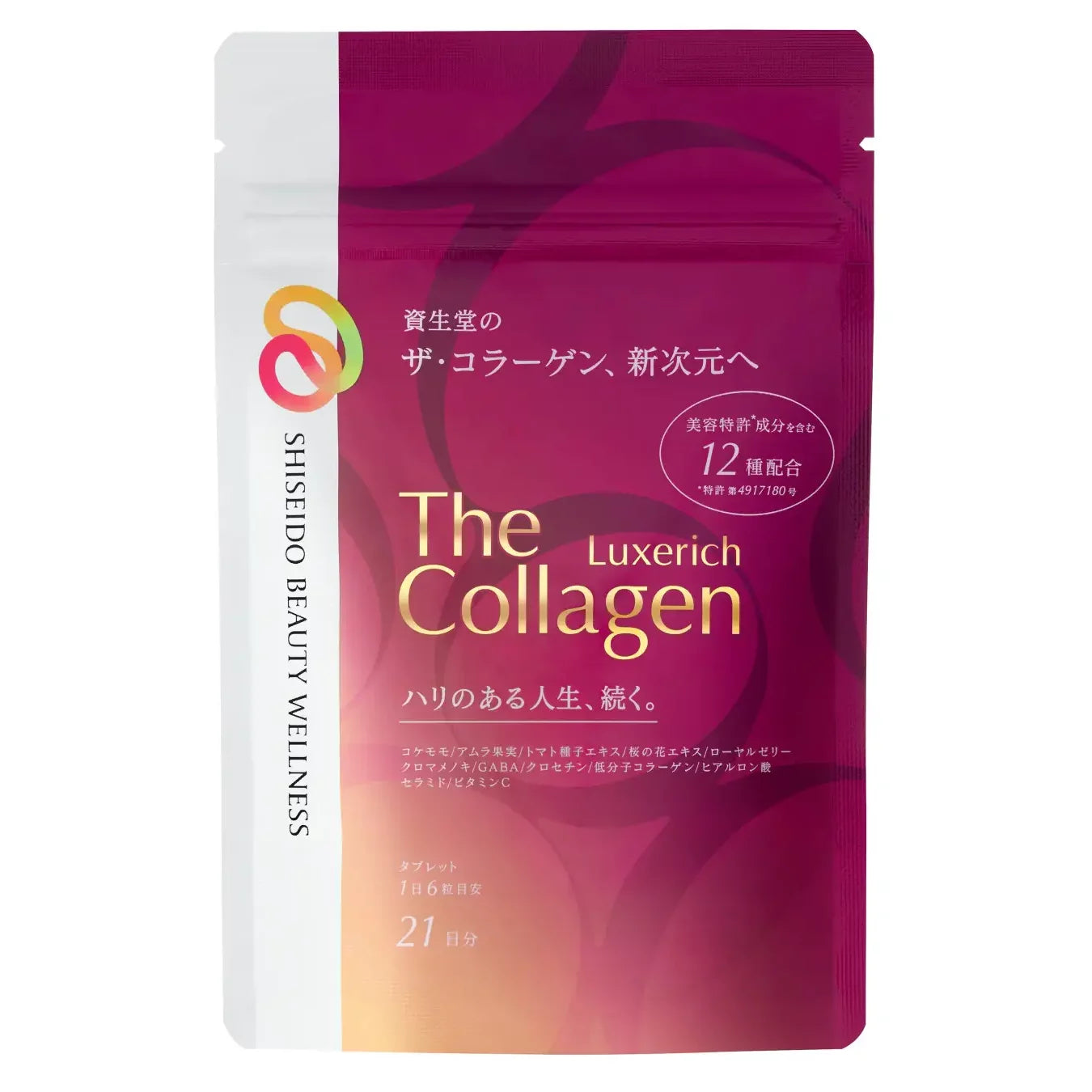 Shiseido-The-Collagen-Luxe-Rich-Tablets-Beauty-Supplement-126-Pills-1-2024-07-30T07:56:51.631Z.webp