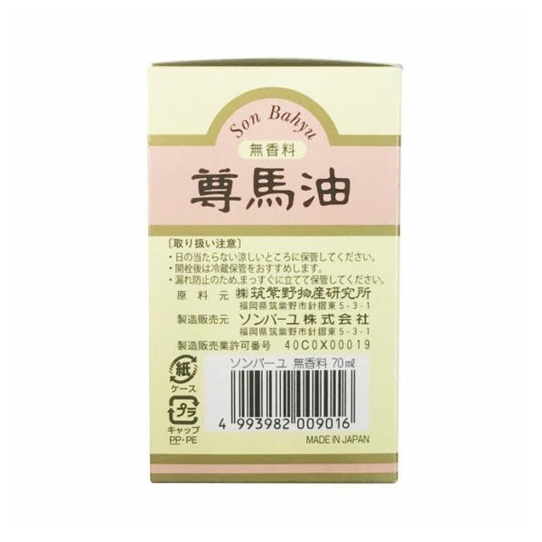 Son-Bahyu-Horse-Oil-Body-Cream-Unscented-70ml-5-2024-08-19T02:20:52.185Z.jpg