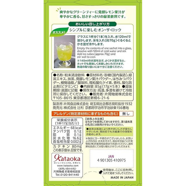 Tsujiri Uji Matcha Green Tea With Lemon Powder Packets 5 Count