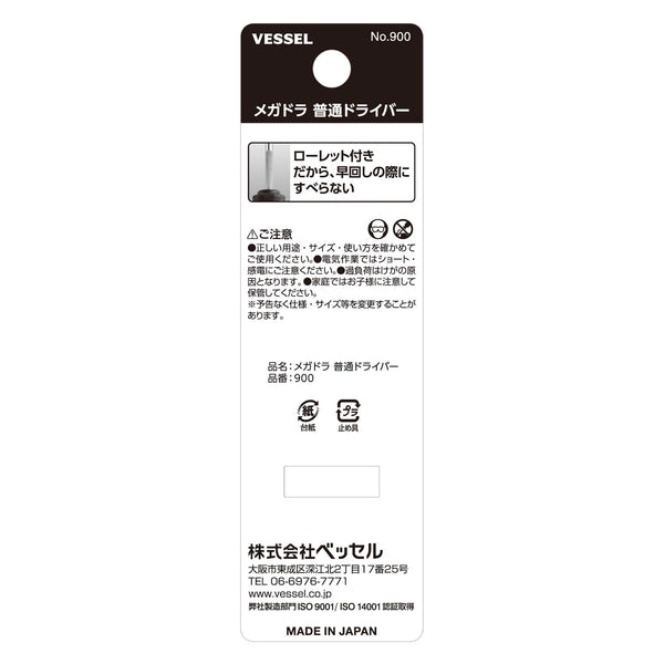 Vessel Megadora 900 Non-Slip Chrome Slotted Screwdriver -8 150mm